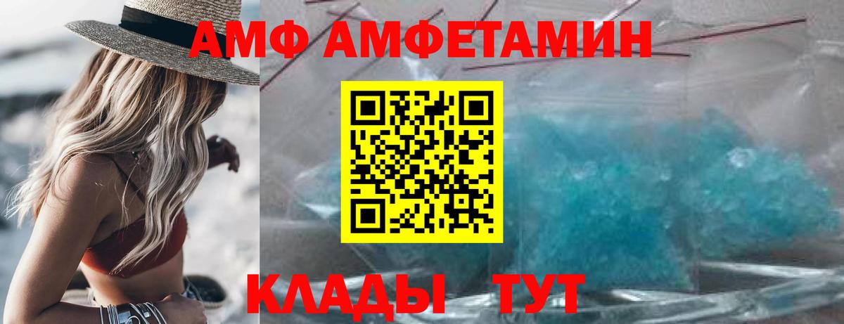 Амфетамин Premium  Амфетамин  Улан-Удэ  Вход с VPN 