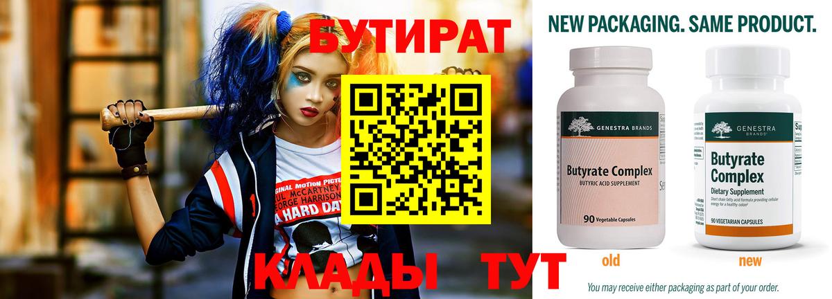 Бутират оксана  Вход с VPN  Улан-Удэ 