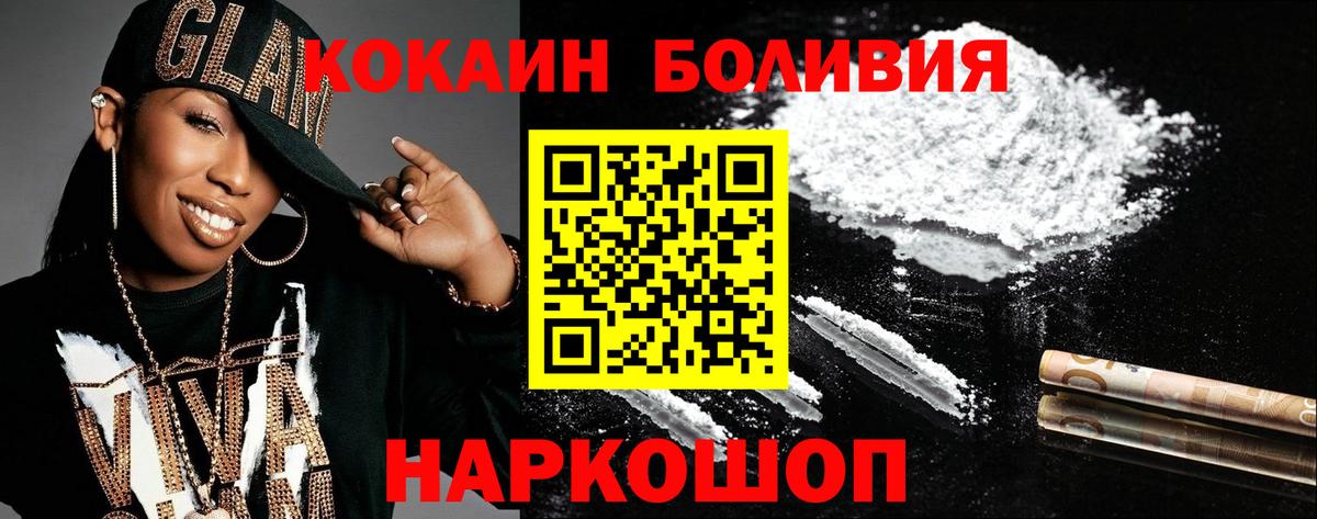 Cocaine 97% Улан-Удэ