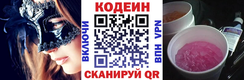купить наркотик  Улан-Удэ  Codein напиток Lean (лин) 