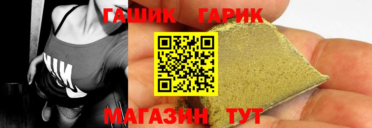 Улан-Удэ  ГАШИШ hashish  наркошоп  Вход с VPN 