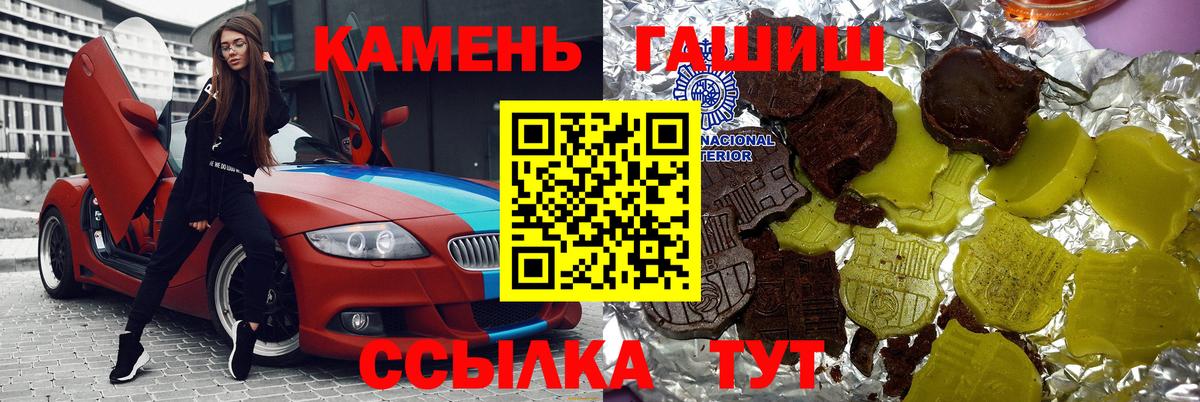ГАШИШ 40% ТГК Улан-Удэ
