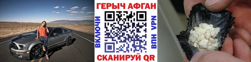 закладка  Улан-Удэ  Героин Heroin 