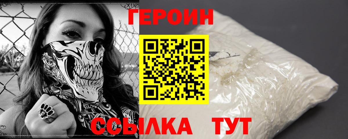 Улан-Удэ  Героин Афган  Вход с VPN 