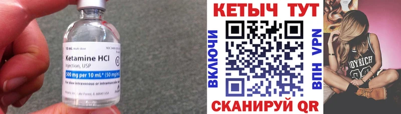Кетамин ketamine  Улан-Удэ 