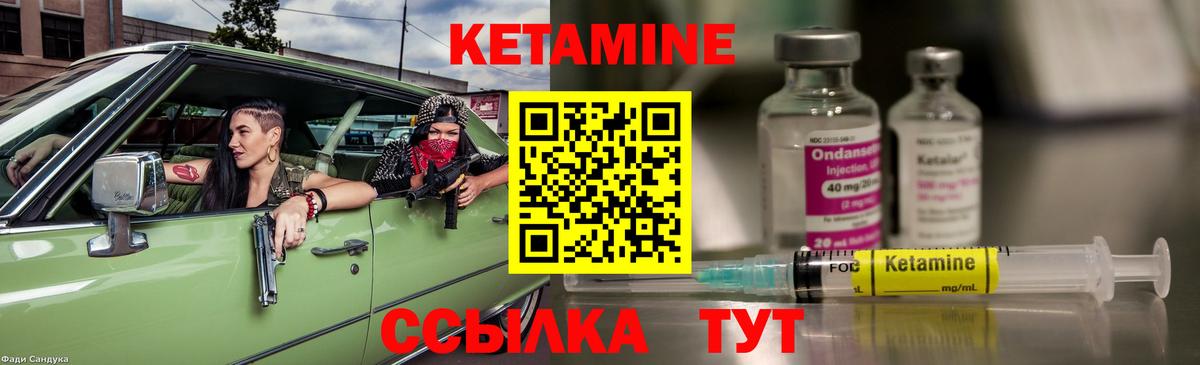 Кетамин ketamine  Вход с VPN  Улан-Удэ  Кетамин ketamine 