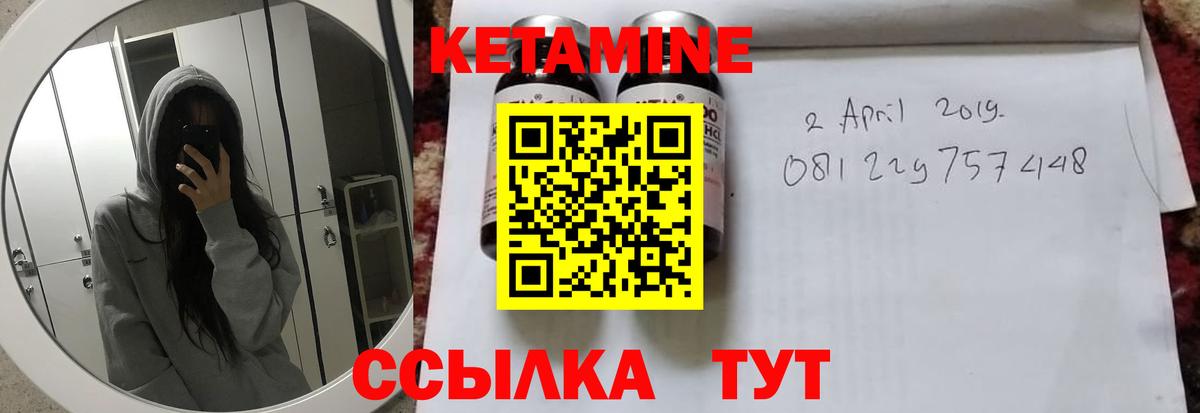 КЕТАМИН ketamine Улан-Удэ