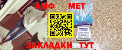 амф Пенза