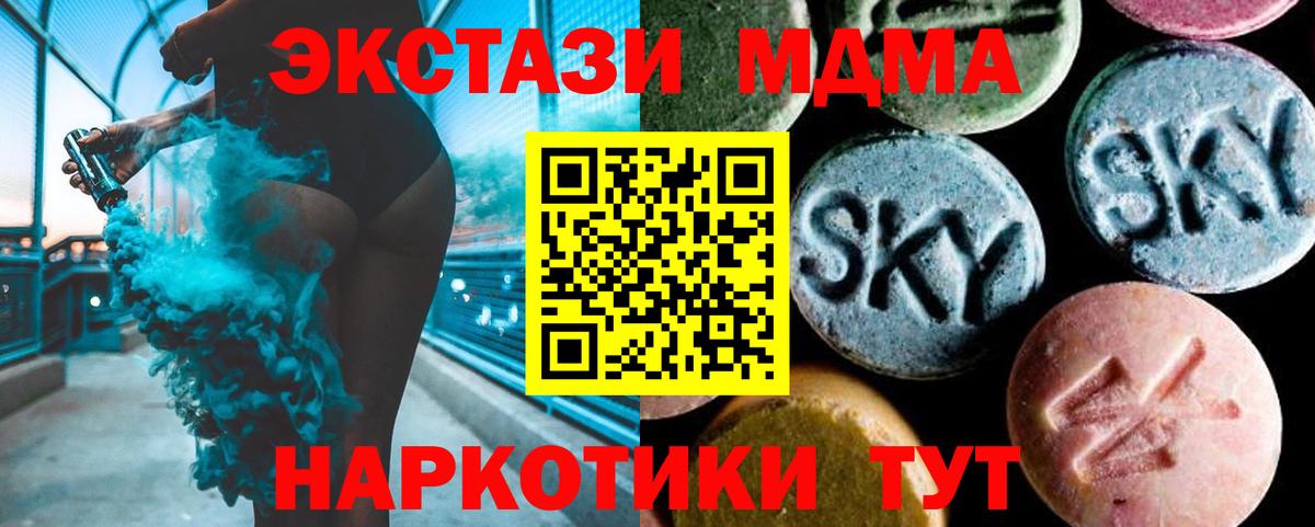 МДМА VHQ  MDMA молли  Вход с VPN  Улан-Удэ 