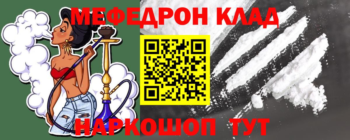 МЕФ мука Улан-Удэ