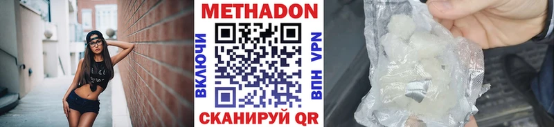 Метадон белоснежный где продают Улан-Удэ