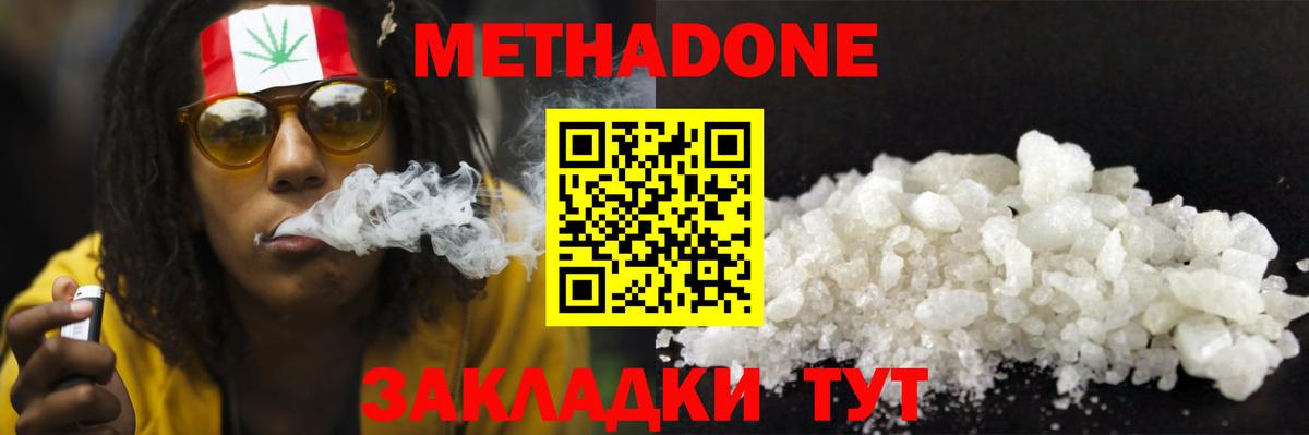 ОМГ ОМГ ссылки  МЕТАДОН белоснежный  Вход с VPN  Улан-Удэ 