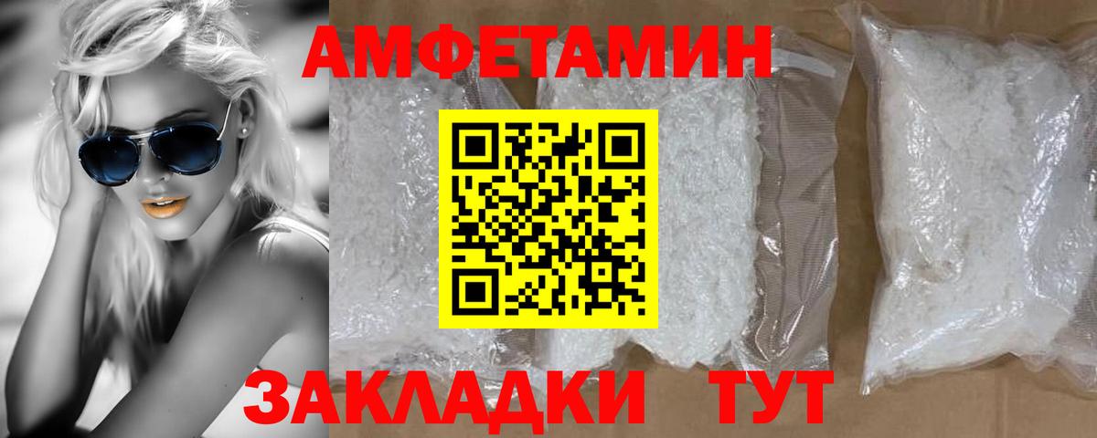 Первитин кристалл  Вход с VPN  Улан-Удэ 