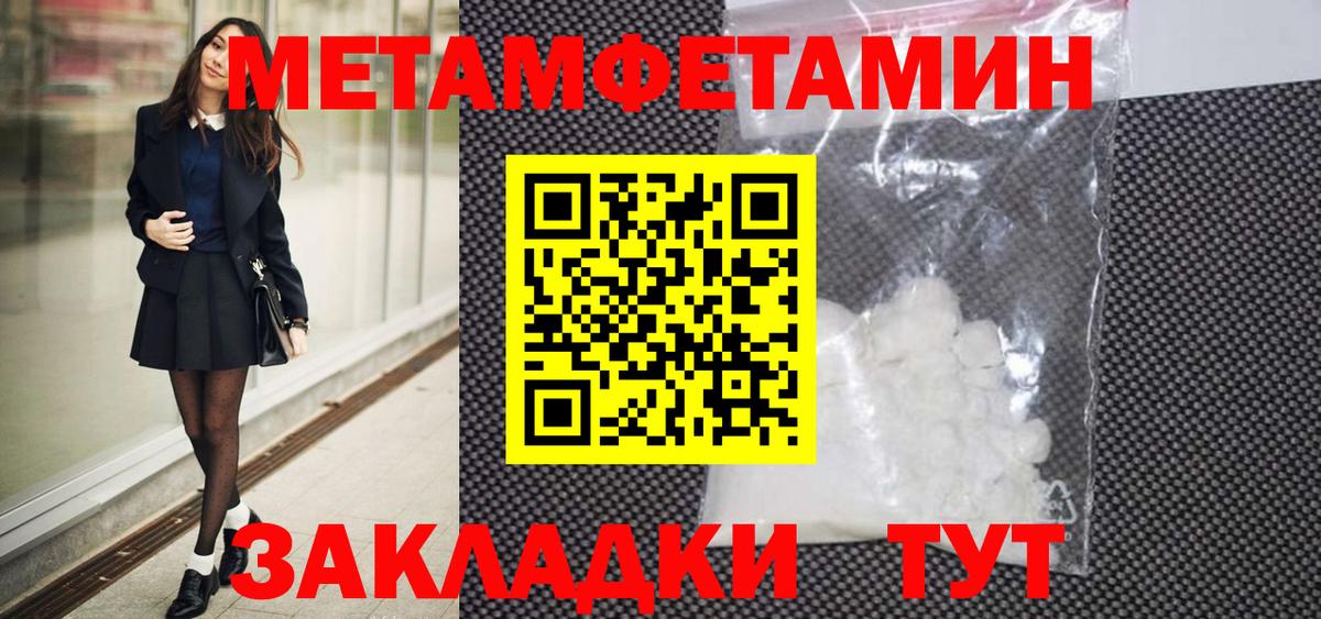 Метамфетамин мет Улан-Удэ