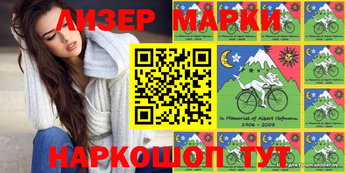 Марки 25I-NBOMe 1,8мг Улан-Удэ