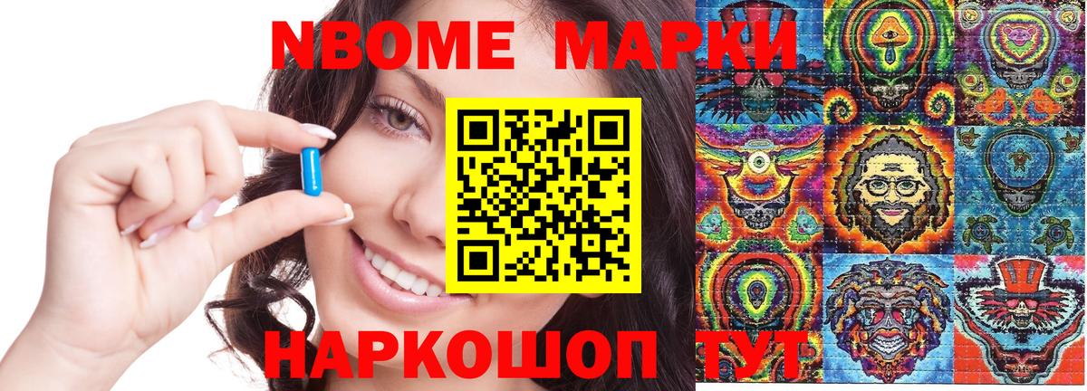 Марки NBOMe 1,5мг  Марки NBOMe 1,5мг  Улан-Удэ  Вход с VPN 