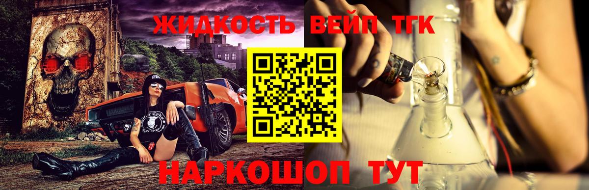 купить   ТГК концентрат  Вход с VPN  Улан-Удэ 