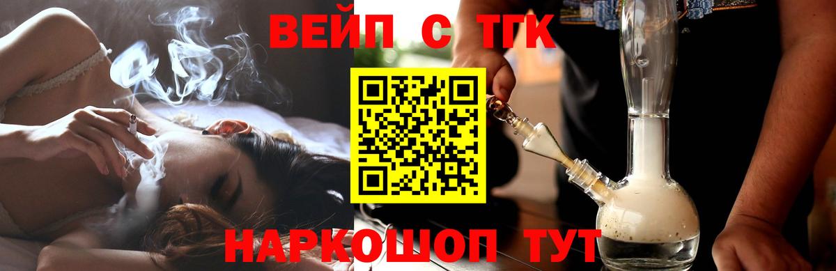 Дистиллят ТГК Wax Улан-Удэ